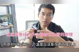 鱼线为什么能够切水管，明白这个原理，瞬间秒懂！视频封面