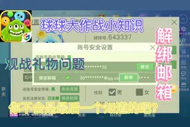 [球球大作战]这些小知识你不会还不知道吧？