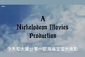 十分钟看完海绵宝宝大电影视频封面