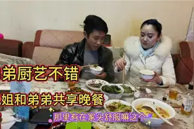 横店凤姐弟弟厨艺不错，做了一大桌子饭菜，姐弟俩吃得很开心视频封面