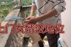 兄弟们千万别当上门女婿上门女婿真的太辛苦了视频封面