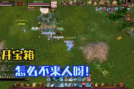 天龙八部经典：有重楼号，其他玩家不敢靠近。视频封面