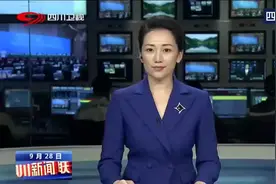 第七届中国（四川）国际旅游投资大会开幕式暨 九寨沟景区全域恢复开放仪式举行 彭清华 黄强 邓小刚出席视频封面
