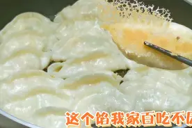 素锅贴学会这样做，个个酥脆鲜香冰花底，外婆把做法技巧免费送您视频封面