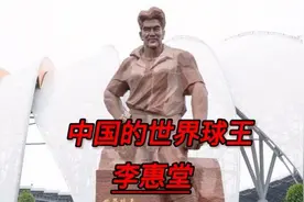 他将中国的足球踢上了巅峰，他被评为世界五大球王之一视频封面