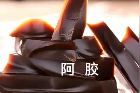 倪海厦神农本草经——阿胶视频封面