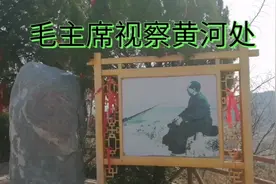 郑州黄河文化公园免门票，毛主席视察黄河纪念地也在这视频封面