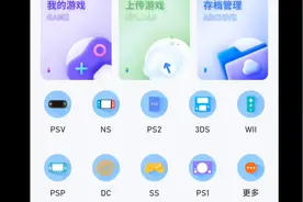 手机模拟器可以玩PSV啦手机安装爱吾游戏宝盒内测版PSV模拟器教程