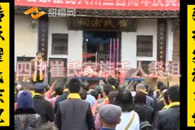 四川中华客家崔氏家族千人祭祖传承家风视频封面