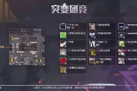 玩突变环境。视频封面
