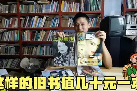 快翻翻你家箱子，还保存有这样的老娱乐明星杂志不，现在很值钱哦视频封面