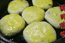 发面鲜肉烧饼的做法，配方配比、做法全在这里，鲜嫩柔软多汁视频封面
