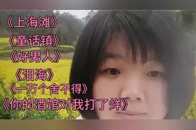 来欣赏农村春天的田野，金典好的歌，不容错过！