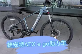 捷安特ATX e go锂电助力车推荐视频封面