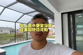 在美国的华人卡车夫妻领社会救济品被美国媒体曝光，又丢了华人脸视频封面