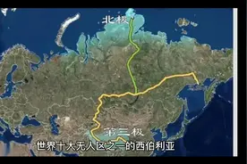 世界十大无人区：西伯利亚（俄罗斯）视频封面