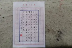 方竹平创作硬笔行书作品：毛主席诗《七律•长征》视频封面