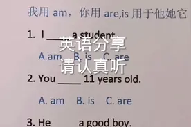 英语学习今日分享Be动词am are is讲解小朋友们认真听