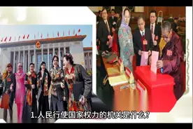 #八年级下册 #道德与法治 #复习提纲 第六课#我国国家机构视频封面