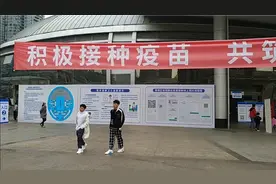 重庆南岸区疫苗接种点视频封面