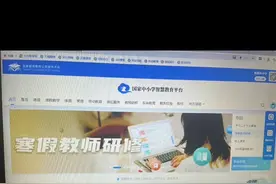 几分钟搞定教师寒假研修作业，快来看视频封面