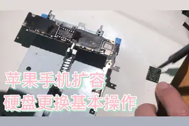 苹果手机扩容，硬盘更换基本步骤，今天拍台6sp主板硬盘拆装过程视频封面