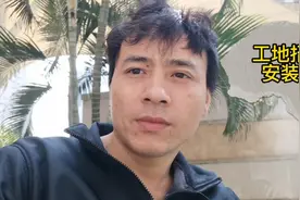 明年工地招电梯安装中工，工价按计件的算，有需要的可以私信我视频封面