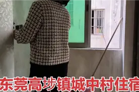 东莞高埗镇，城中村住宿按摩店多如牛毛，最后35元休息了一晚视频封面