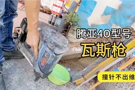 腾亚40型瓦斯枪，撞针不出一点反应都没有维修。