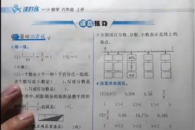 数学六年级上册课时练第62页（2022）视频封面