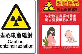 孕妇标志牌医院放射科防辐射标志牌 孕妇小心当心电离辐射标志提视频封面