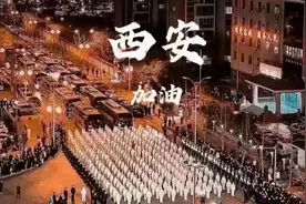 西安封控前的48小时离开西安是怎么样的？千年古都，常来长安视频封面