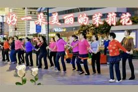 广场舞双人舞＜好一朵美丽的茉莉花＞
