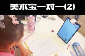 夏天的线上美术课，美术宝一对一感兴趣的可以在最后扫码免费领课视频封面