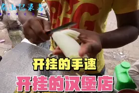 印度街头的水果忍者，这手速没有三十年的单身生活练不出来视频封面