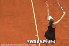 大坂直美的成长经历，以及她曾遭遇的谷爱凌似的问题视频封面