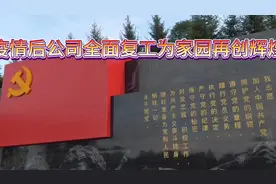为公司再创佳绩视频封面