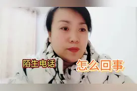 为什么经常接到骚扰电话？ 到底是什么原因呢？视频封面