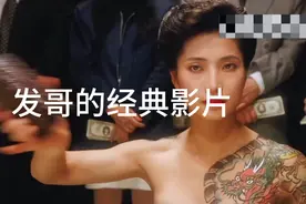 黑社会大哥的一身正气爱国情怀视频封面