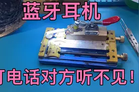 千元蓝牙耳机打电话对方听不见该怎么办愁死了！视频封面