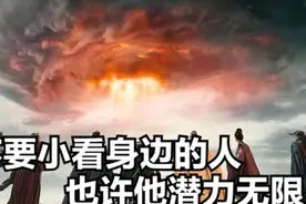 小伙被所有人瞧不起，不料意外获得一条木棍后，从此战无不胜视频封面