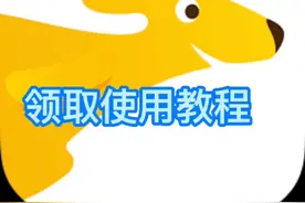 美团外卖红包领取教程