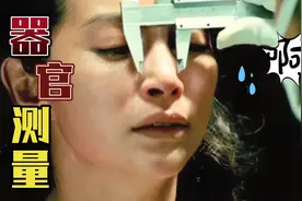 人体器官密码测量，小日本真会玩。（黄晓明，李冰冰饰）视频封面