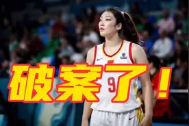 破案了！李梦缺席亚洲杯原因被曝光，她的经纪人睢冉遭球迷怒批视频封面