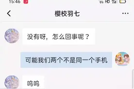 我手机出现了灵异事件，你们能帮帮我吗？视频封面