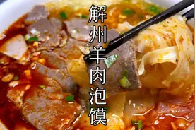 小雪天气多吃羊肉泡馍，肉烂汤浓，肥而不腻，成本只需5块钱，美