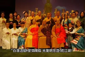 历史上的白莲教视频封面