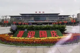 国庆南阳火车站崭新的面貌迎天下客感受一下俊工后的广场地下车库视频封面