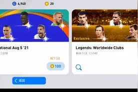 发一个实况足球国际服PES2021图片