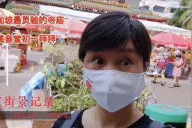 新加坡最灵验的寺庙，观音堂初一拜拜、祈求疫情结束早日回国视频封面